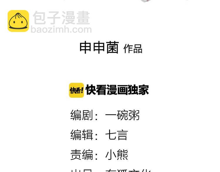 第6-7话 南鬼北僵-第3话