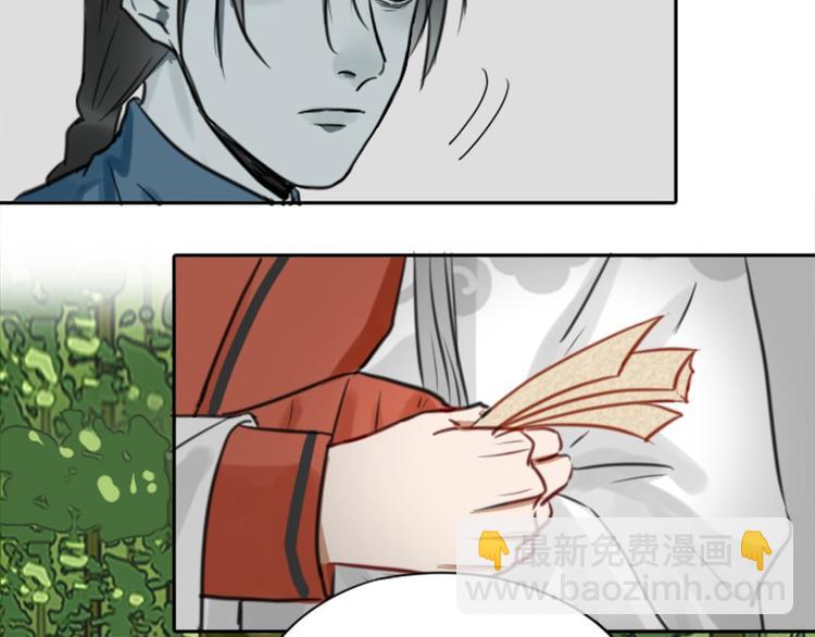 第6-7话 南鬼北僵-第3话