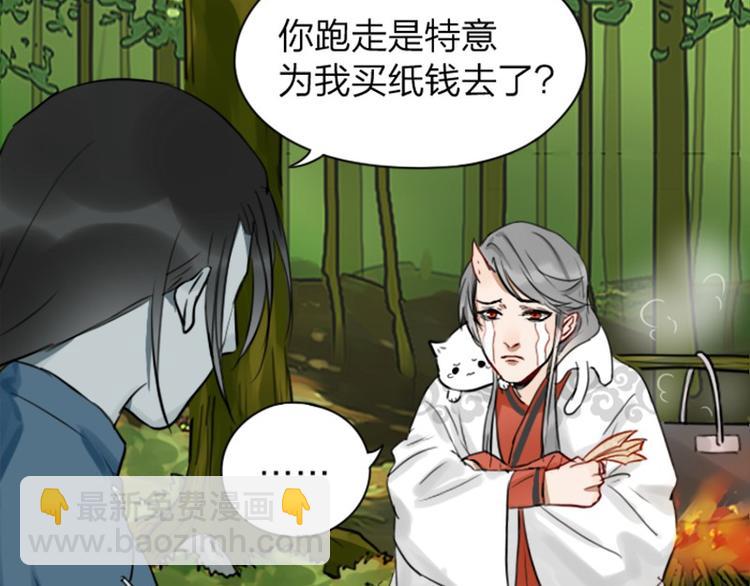 第6-7话 南鬼北僵-第3话