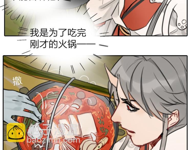 第6-7话 南鬼北僵-第3话