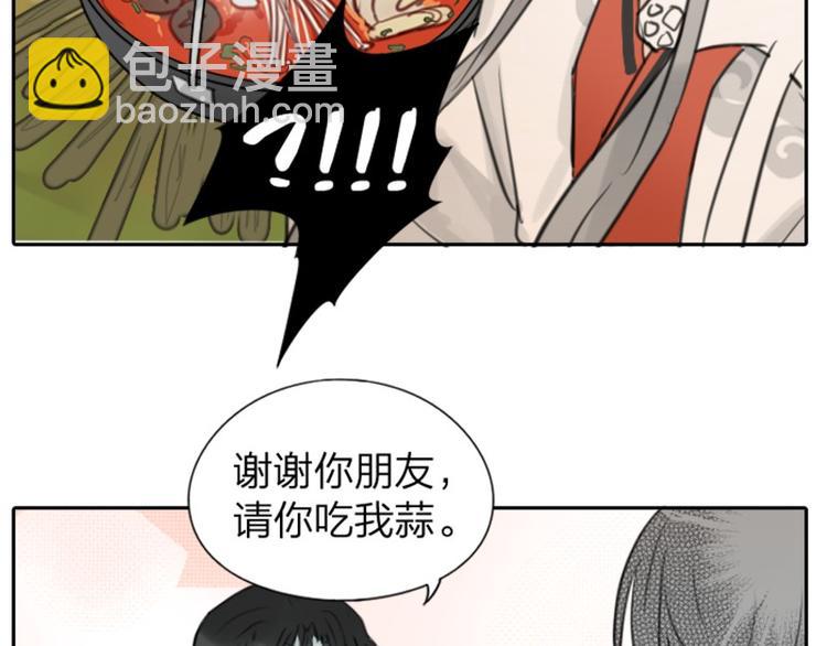 第6-7话 南鬼北僵-第3话