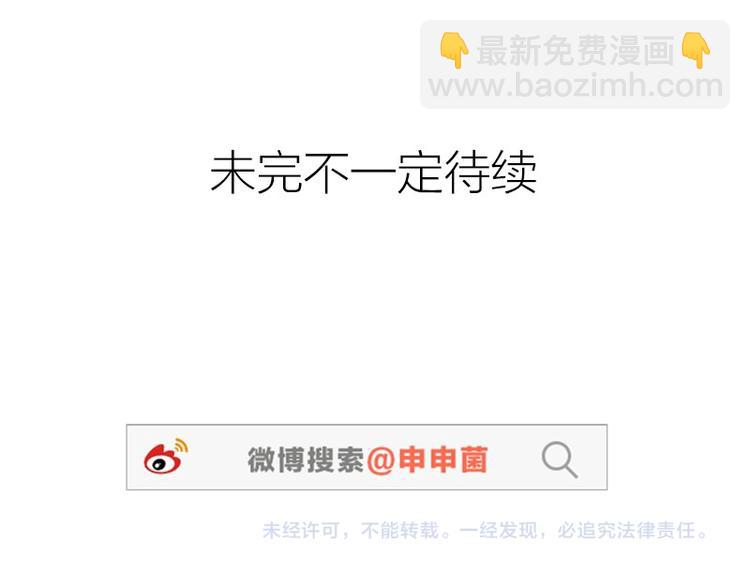 第6-7话 南鬼北僵-第3话