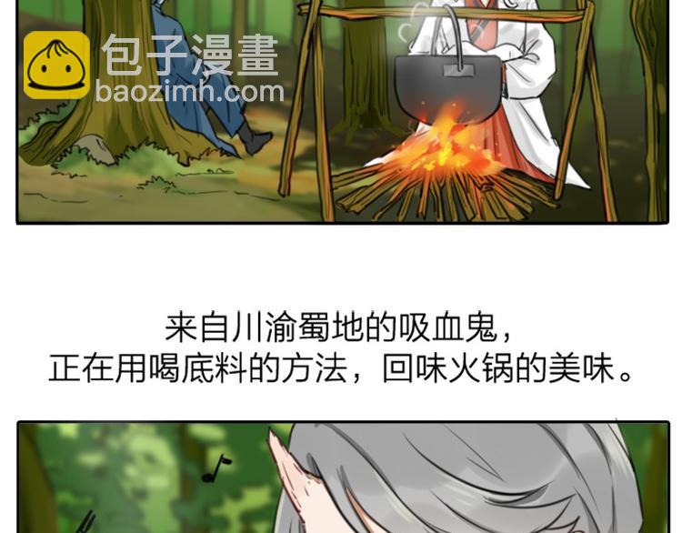 第6-7话 南鬼北僵-第3话