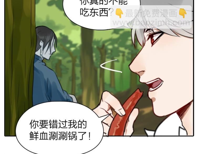 第6-7话 南鬼北僵-第3话