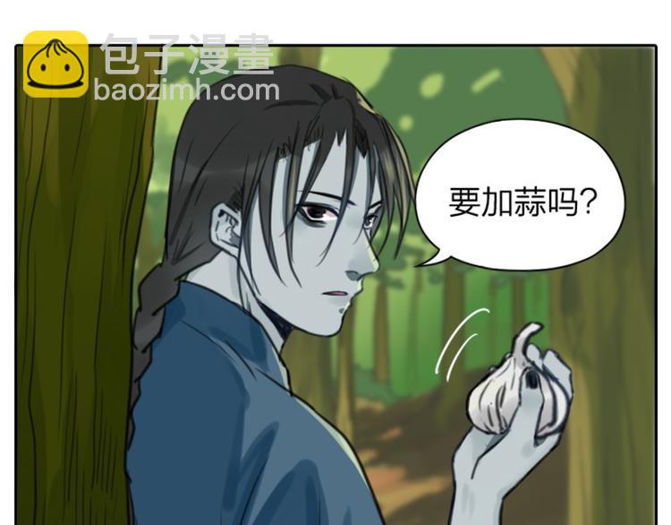 第6-7话 南鬼北僵-第3话