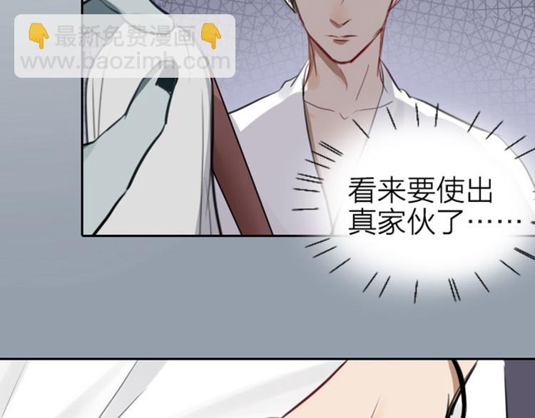 第47-48话 祖传桃木剑-第21话