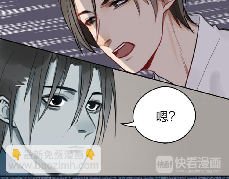 第47-48话 祖传桃木剑-第21话