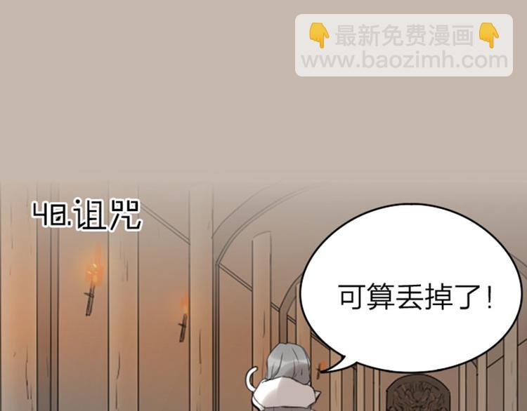 第47-48话 祖传桃木剑-第21话