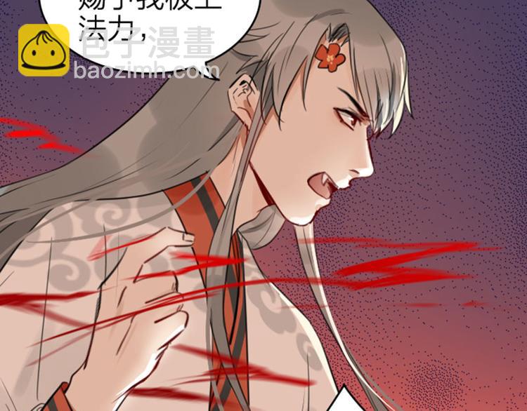 第47-48话 祖传桃木剑-第21话