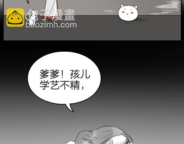 第47-48话 祖传桃木剑-第21话