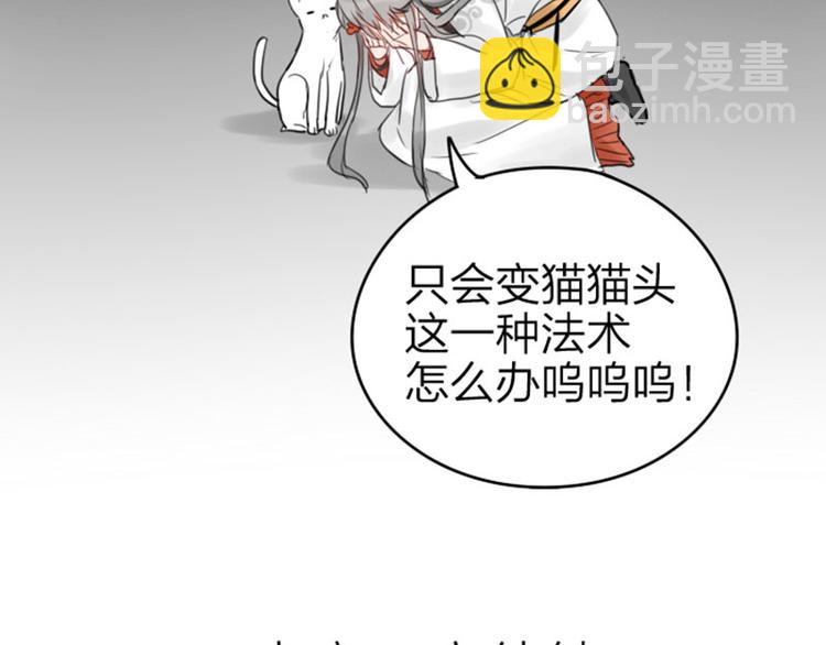 第47-48话 祖传桃木剑-第21话