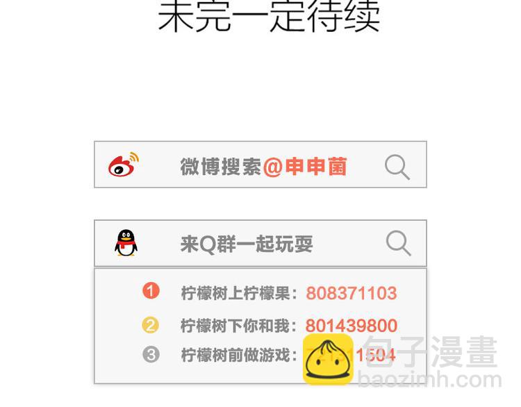 第47-48话 祖传桃木剑-第21话