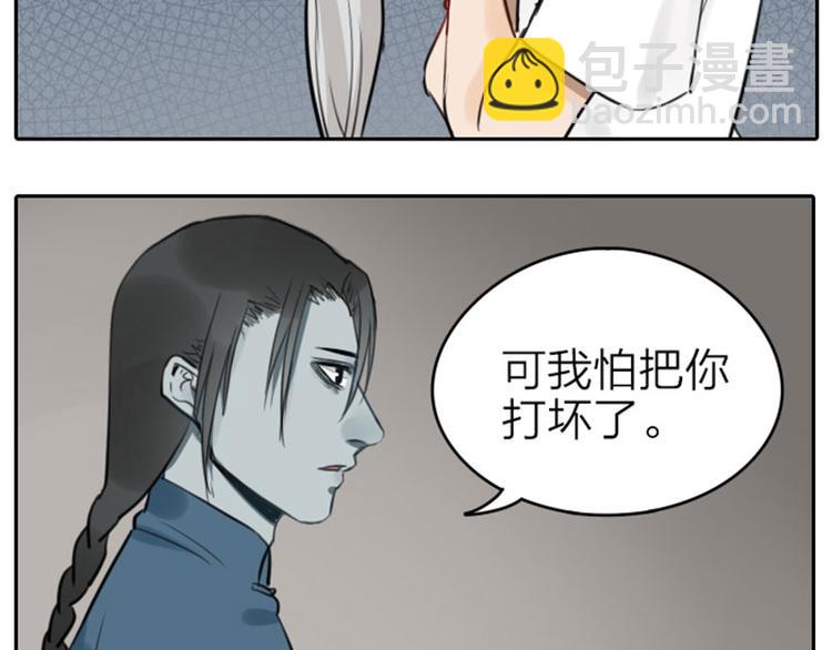 第47-48话 祖传桃木剑-第21话