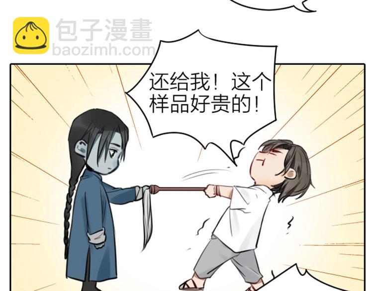 第47-48话 祖传桃木剑-第21话