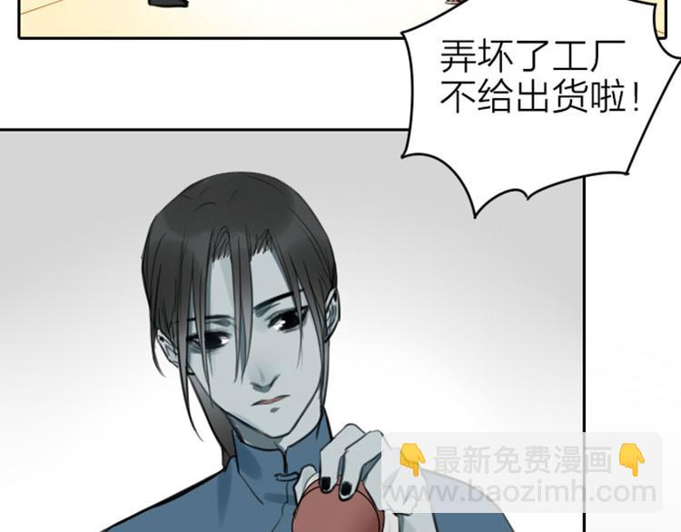 第47-48话 祖传桃木剑-第21话