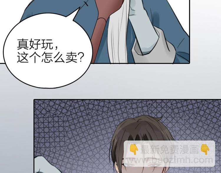 第47-48话 祖传桃木剑-第21话