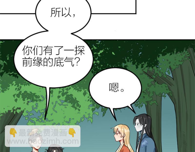 第408-409话 宝物(1/2)-第201话