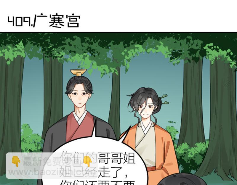 第408-409话 宝物(1/2)-第201话