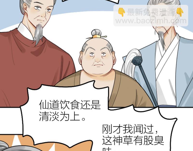 第412-413话 修炼成精(1/2)-第203话