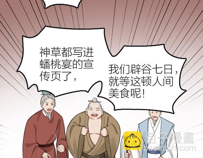 降智小甜饼 - 第412-413话 修炼成精(1/2) - 8