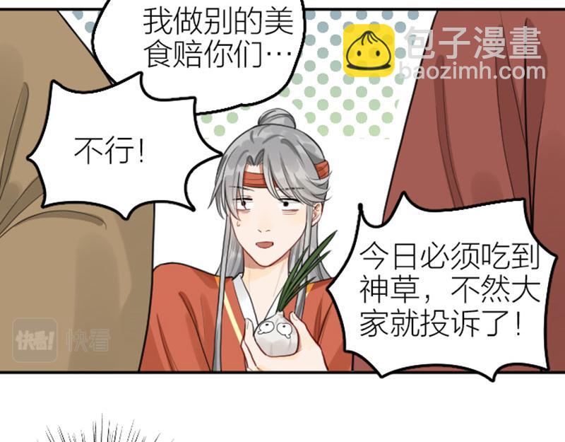 第412-413话 修炼成精(1/2)-第203话