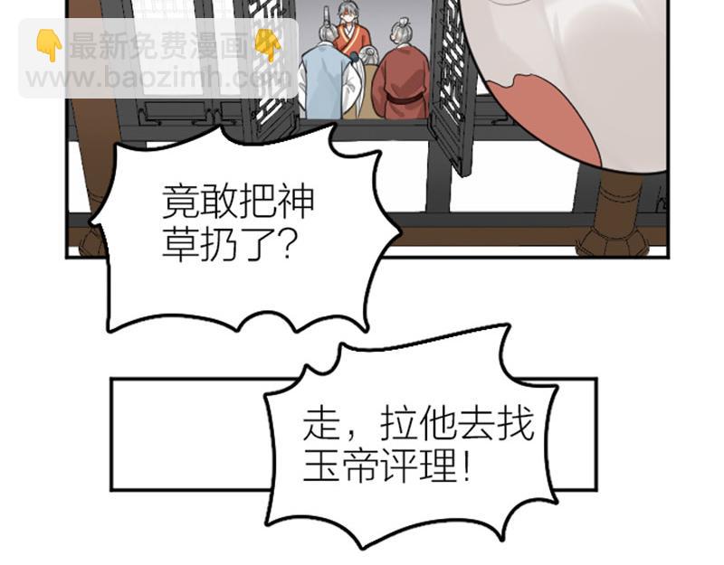 第412-413话 修炼成精(1/2)-第203话