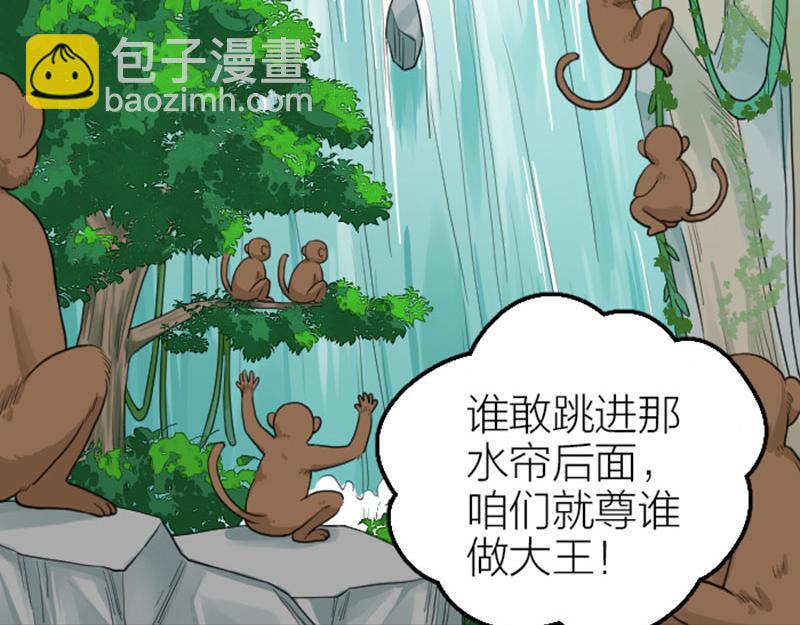 第412-413话 修炼成精(1/2)-第203话