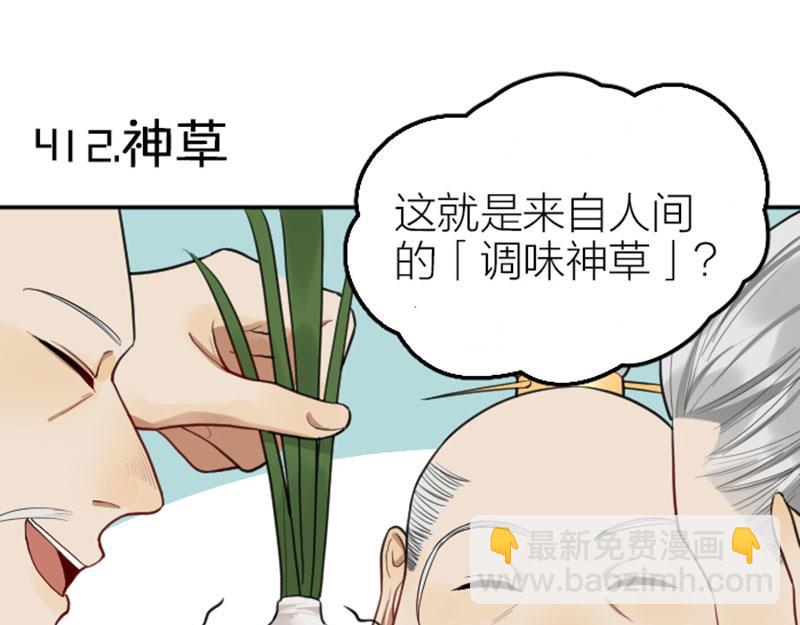 第412-413话 修炼成精(1/2)-第203话