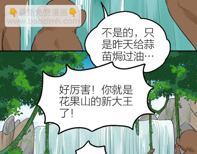 第412-413话 修炼成精(1/2)-第203话
