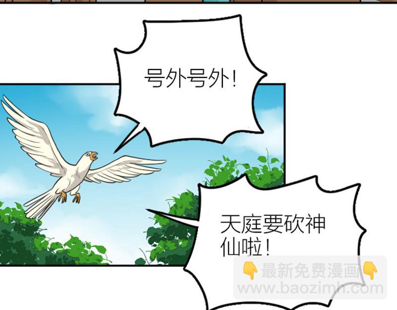 第412-413话 修炼成精(1/2)-第203话