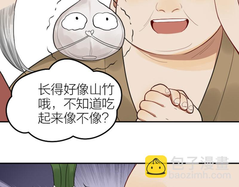 第412-413话 修炼成精(1/2)-第203话