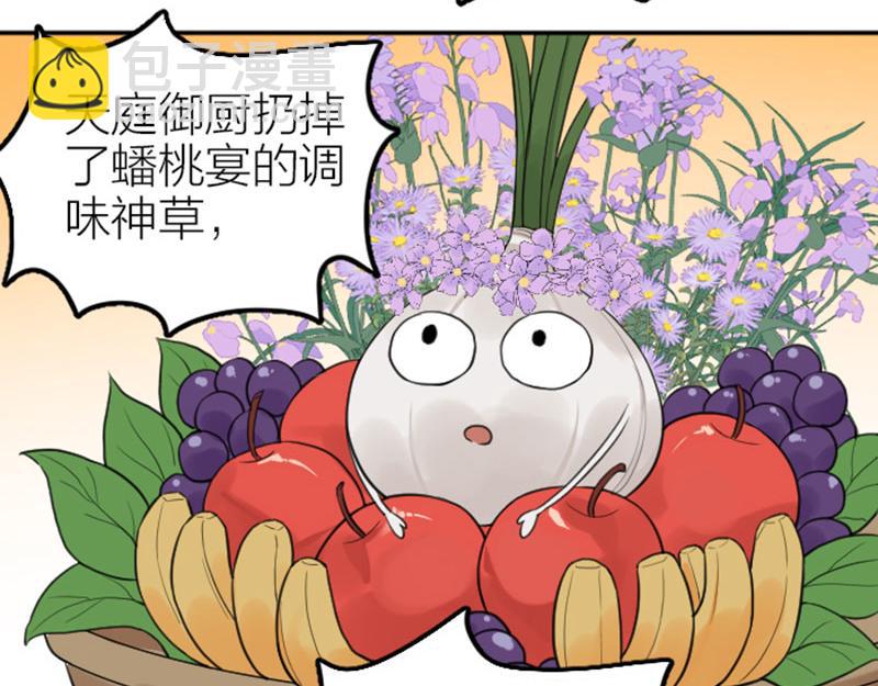 第412-413话 修炼成精(1/2)-第203话