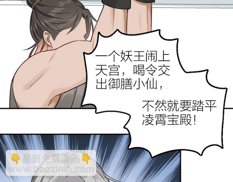 第412-413话 修炼成精(1/2)-第203话