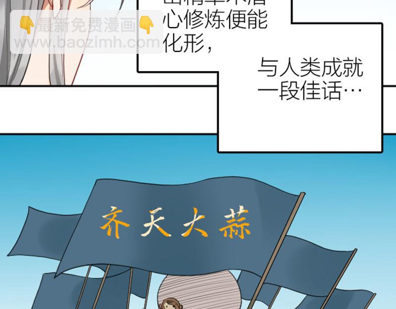 降智小甜餅 - 第412-413話 修煉成精(1/2) - 1