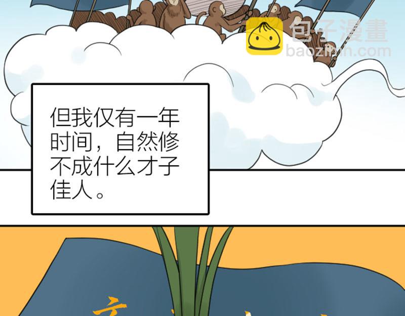 第412-413话 修炼成精(1/2)-第203话