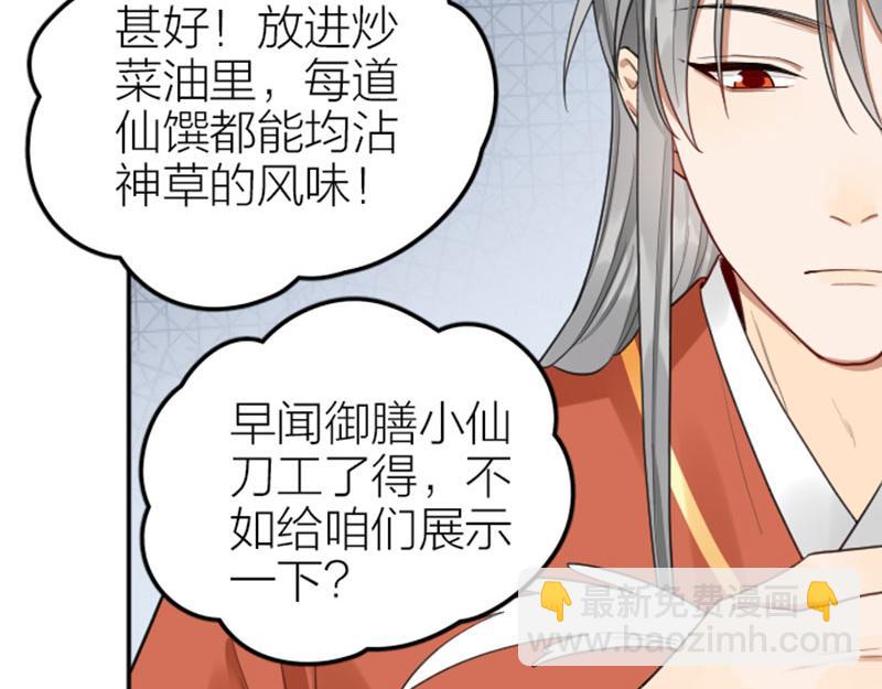 第412-413话 修炼成精(1/2)-第203话