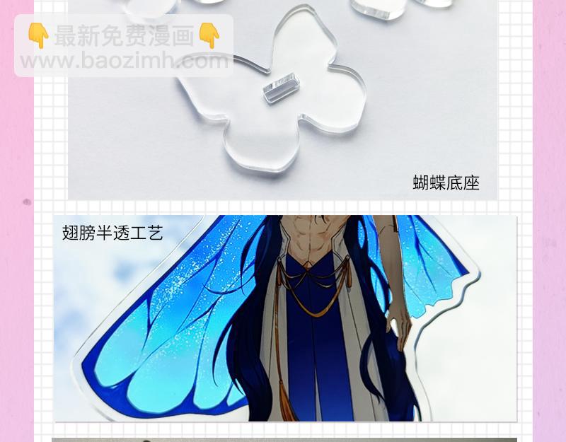 《降智小甜饼》夏日主体周边来袭！-第205话