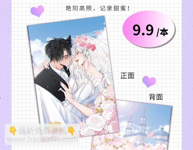 《降智小甜饼》夏日主体周边来袭！-第205话