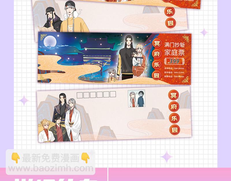 《降智小甜饼》夏日主体周边来袭！-第205话