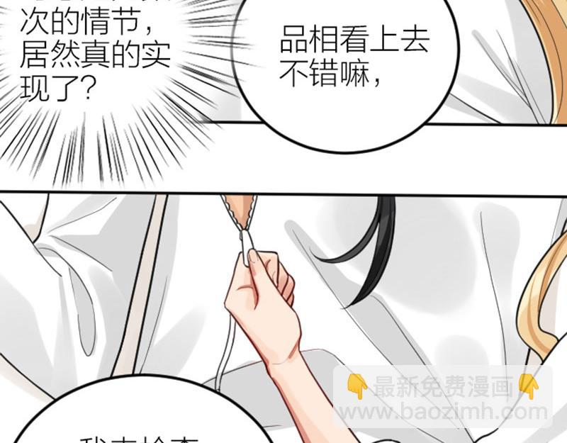 第419-421 完结篇：永远爱你(1/3)-第207话