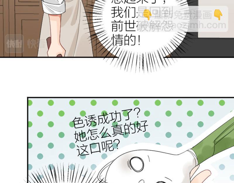 第419-421 完结篇：永远爱你(1/3)-第207话