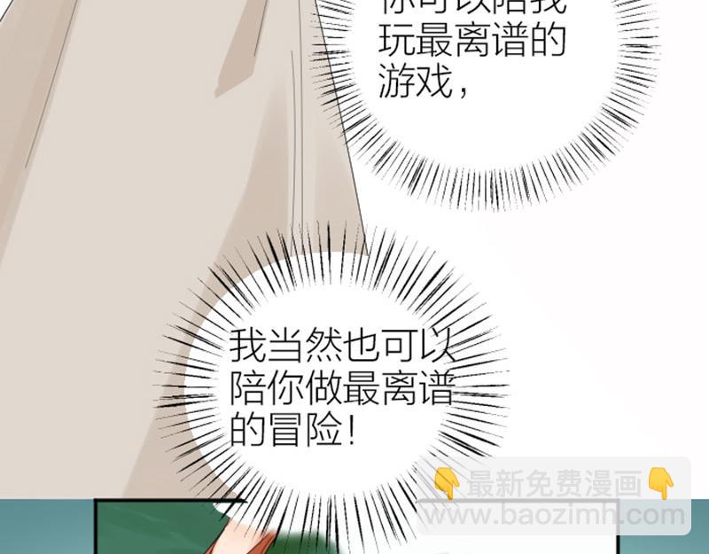 第419-421 完结篇：永远爱你(1/3)-第207话