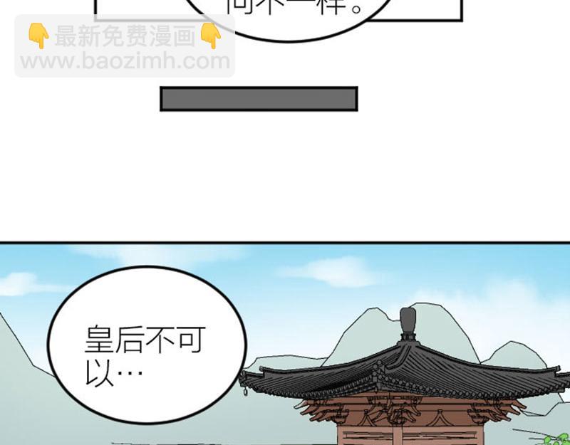 番外3 撒娇-第209话