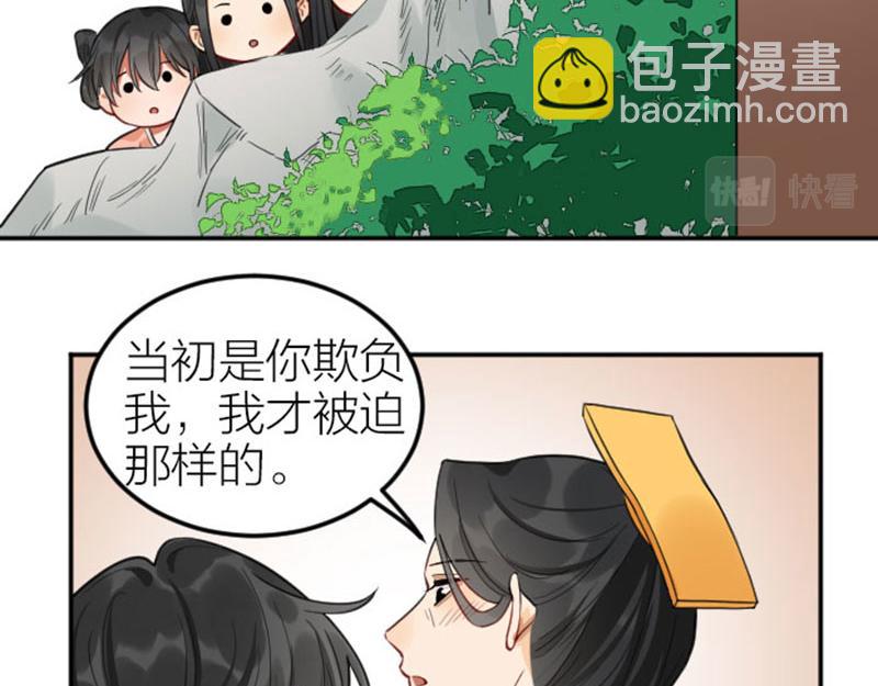 番外3 撒娇-第209话