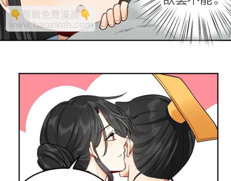 番外3 撒娇-第209话