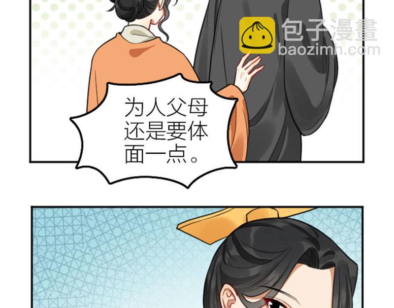 番外3 撒娇-第209话