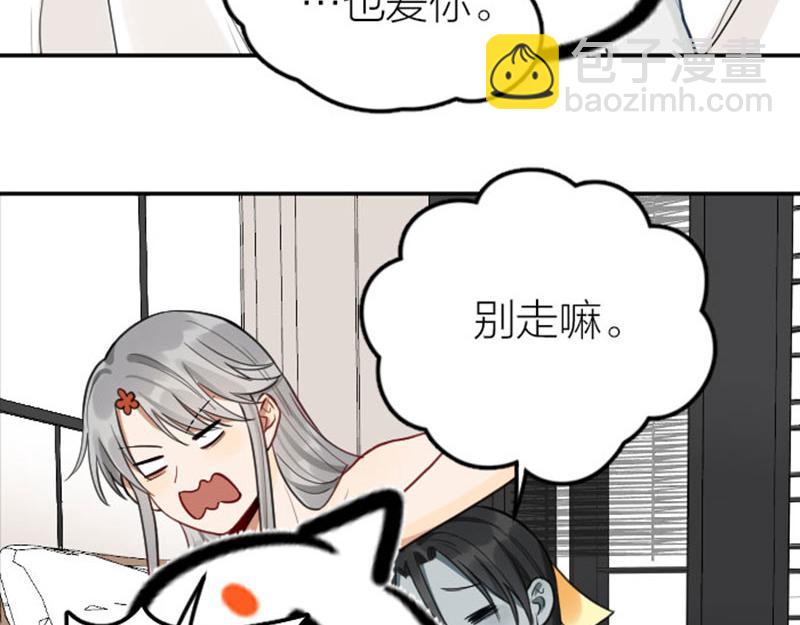 番外3 撒娇-第209话