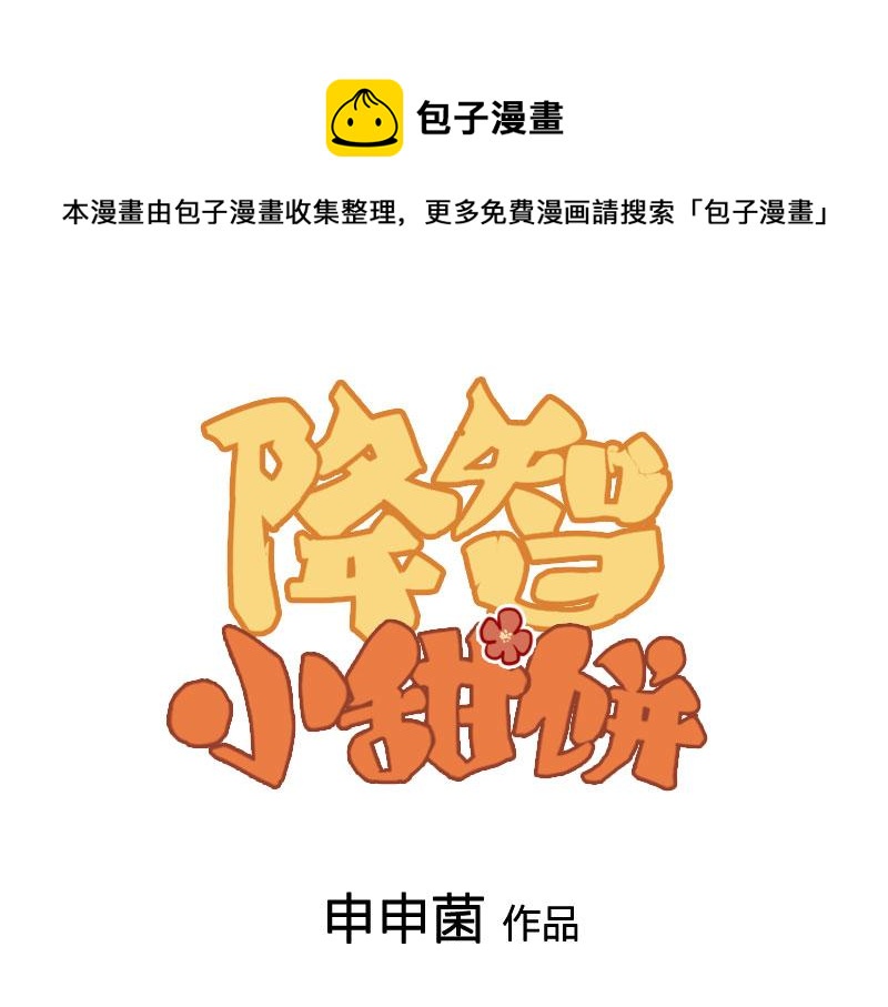 番外5 平平淡淡才是真-第211话