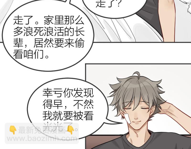 番外5 平平淡淡才是真-第211话