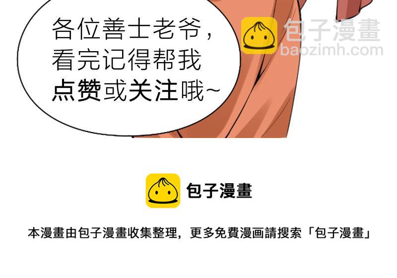 番外5 平平淡淡才是真-第211话